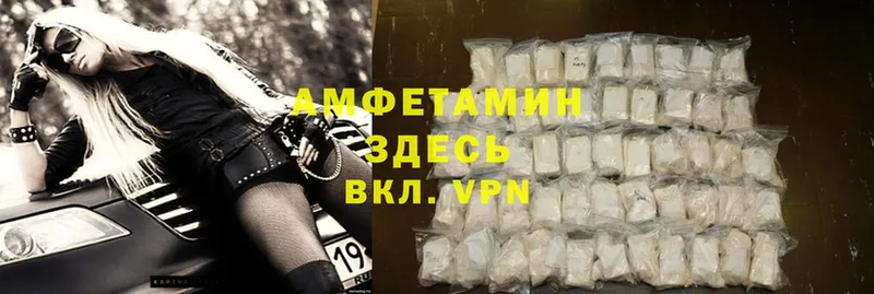 купить  цена  Гремячинск  Amphetamine Розовый 