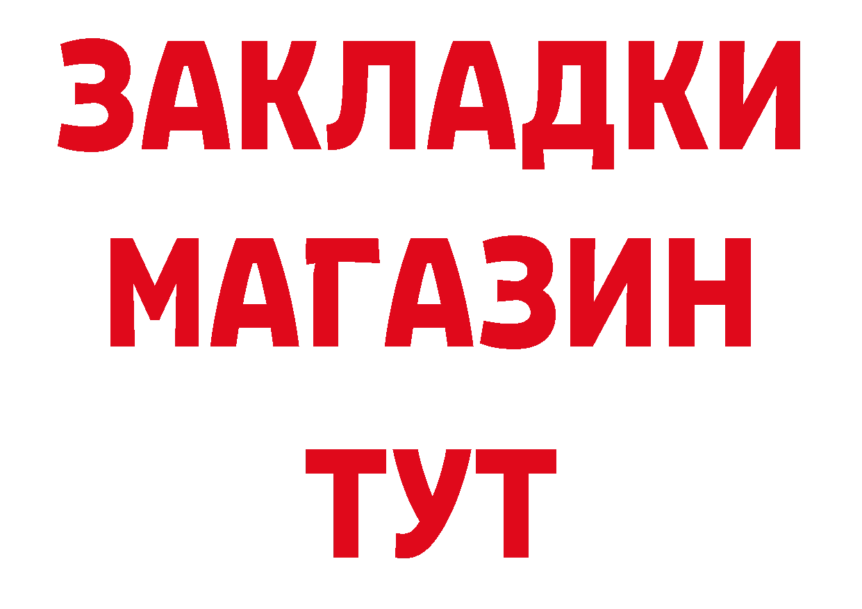 Бутират вода как войти дарк нет blacksprut Гремячинск