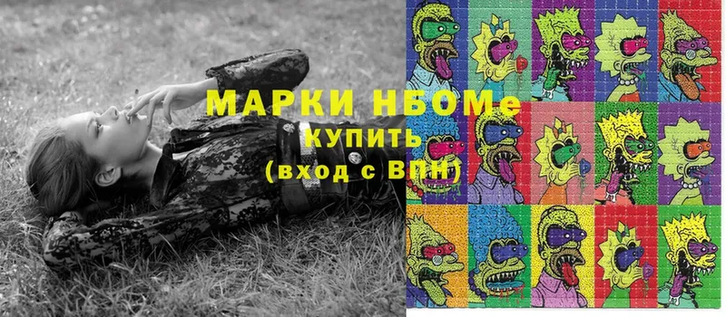 закладка  kraken tor  Марки N-bome 1,8мг  Гремячинск 