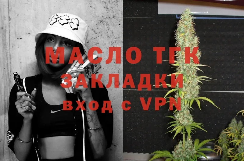 как найти наркотики  Гремячинск  Дистиллят ТГК THC oil 